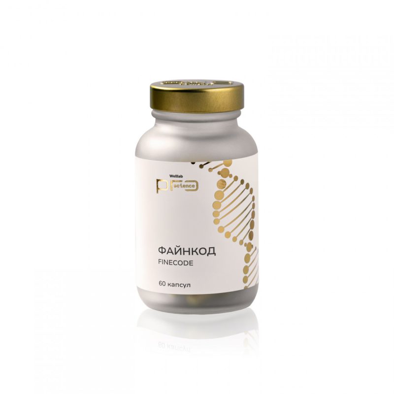 Набор «Код молодости» Welllab Pro Science